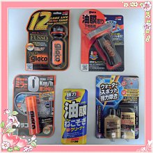 ※聯宏汽車百貨※ SOFT99 免雨刷(巨頭) C239 歷史價格詳細信息