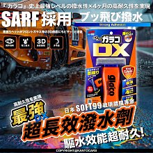 SOFT99  超級免雨刷(長柄型) (買1送1!) 最適合於用手難於勾到ＲＶ等大型車輛的玻璃使用 C291 歷史價格詳細信息