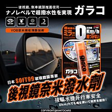 日本 SOFT99 光硬化補土(車身、保險桿通用) 歷史價格詳細信息