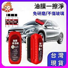 玻璃油膜去除劑去油膜清潔劑乳汽車前擋風玻璃油膜去除劑除油膜~告白氣球 歷史價格詳細信息