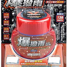 【順】贈柔性打蠟綿 方12*1 黑珍珠玻璃防霧劑 500ml ZAP1 汽車擋風玻璃除霧劑 後照鏡除霧 歷史價格詳細信息
