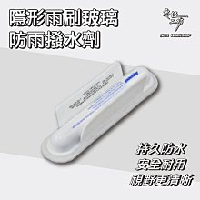 隱形雨刷生物科技萬用清潔乳 3入贈魔布2入/防潑水/鞋子/廚房/汽車 現貨 廠商直送 歷史價格詳細信息