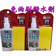 隱形雨刷生物科技萬用清潔乳 3入贈魔布2入/防潑水/鞋子/廚房/汽車 現貨 廠商直送 歷史價格詳細信息