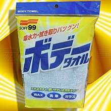※聯宏汽車百貨※ SOFT99 SOFT-99 皮革清洗保護劑 CE006 皮革沙發 儀表板 車門內側板 歷史價格詳細信息
