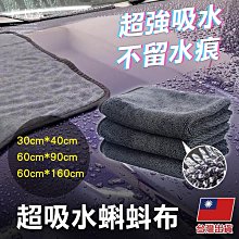 洗車布 洗車毛巾 擦車布 洗車巾 擦車吸水布 極度吸水 超細纖維布  C 吸水布 下蠟布 【M095】Color me 歷史價格詳細信息