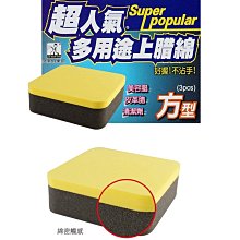 【洗車俱樂部】打蠟綿 超人氣 圓形高密度 6入(車麗屋) 歷史價格詳細信息