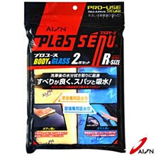 AION強力吸水巾 -藍色 521-B - SC 不流水珠 水痕、纖維、瞬間吸收 合成羚羊皮巾 超吸水 歷史價格詳細信息