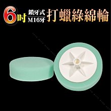 【6吋電動打蠟機】超靜音打蠟機 高轉速打蠟機 洗車清潔打蠟拋光 汽車美容 歷史價格詳細信息