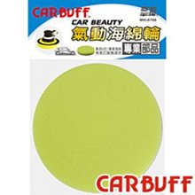 《台北慶徽含發票》黑珍珠噴式大燈燈殼還原劑 有效修復細微刮痕 去除氧化泛黃適用汽機車大燈/尾燈/方向燈/煞車燈 歷史價格詳細信息