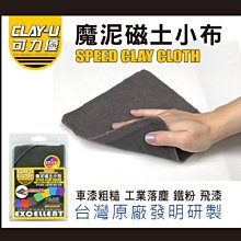 【CLAY-U】可力優奈米美容MINI磁土手套 B-6211 歷史價格詳細信息