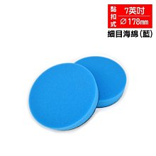 《7英吋 拋光圓盤》黏扣式圓盤拋光底盤汽車美容電動研磨拋光機底盤研磨機圓盤打蠟RO機背板 歷史價格詳細信息