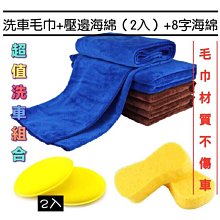 壓邊車用打蠟海綿 12入組 汽車美容 壓邊海綿 銅鑼燒海綿 高密度海綿 洗車打蠟  現貨 蝦皮直送 歷史價格詳細信息