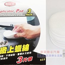 極亮小子 超細緻上蠟棉(3入裝) S-23 歷史價格詳細信息