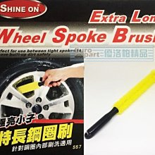 極亮小子車內細部雙頭刷 S7【麗車坊22878】 歷史價格詳細信息