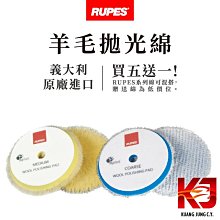 RUPES 大腳 原廠海綿 全尺寸 拋光綿 代理商直營  買五送一 虎姬漆蠟 歷史價格詳細信息