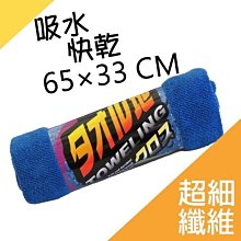 吸水力超強吸水巾 H37 ST 2入 歷史價格詳細信息