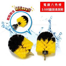電鑽清潔刷 電鑽刷頭 六角柄刷頭 清潔刷 四件組 150MM加長桿 六角柄 電動清潔刷頭 歷史價格詳細信息
