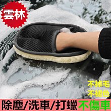 毛絨洗車手套   車用清潔手套  防滑洗車手套 歷史價格詳細信息