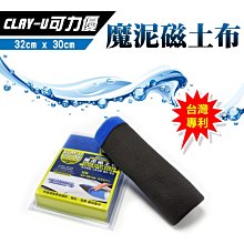 【CLAY-U】可力優魔泥磁土不離手 B-6308 歷史價格詳細信息
