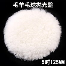 5吋125MM背绒黑金鋼打磨片 去除油漆 汽車板金除鏽 不鏽鋼砂輪片 黑金剛打磨片 超能玩工 歷史價格詳細信息