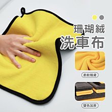 不掉毛汽車洗車毛巾30*60CM居家擦拭清潔抹布 珊瑚絨加厚吸水不掉毛麂皮內飾麂皮抹布用品 歷史價格詳細信息
