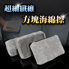 上蠟海棉(方形)(7X13.5X2.2cm(3入))[大買家] 歷史價格詳細信息