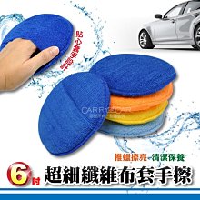 上蠟海棉(方形)(7X13.5X2.2cm(3入))[大買家] 歷史價格詳細信息