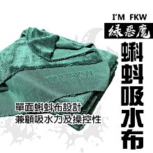 蝌蚪布 擦車布 抹布 洗車 清潔 打掃【小麥購物】24H出貨 廚房抹布 擦布 吸水巾 去污抹布 擦拭巾【Y712】 歷史價格詳細信息