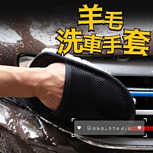 珊瑚絨洗車手套 洗車手套 加厚 洗車 自助洗車 機車美容 gogoro 2 3 drg krv bws 皆適用 歷史價格詳細信息