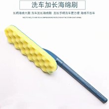促銷 (null)汽車長柄刷車頂刷長柄海棉洗車刷海綿刷清潔除塵工具洗車清潔工具 可開發票 價格比較,價格查詢,歷史價格詳細信息
