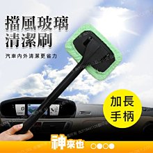 【神來也】 玻璃油膜去除劑 擋風玻璃清潔劑 100ml 汽車擋風玻璃油膜去除劑 汽車擋風玻璃 車用 附發票 歷史價格詳細信息