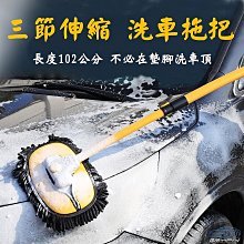 桿洗車拖把 不傷車漆專用汽車軟毛刷子 刷車伸縮擦車神器 車用工具 歷史價格詳細信息