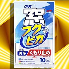 ※聯宏汽車百貨※ SOFT99 免雨刷(巨頭) C239 歷史價格詳細信息