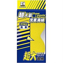 【洗車俱樂部】超值洗車5件組 歷史價格詳細信息