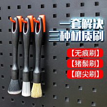 軟毛刷汽車內飾除塵神器洗車工具掃灰塵理刷子出風口清潔刷長毛刷【雅怡尚品】 歷史價格詳細信息