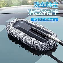 汽車除塵撣子洗車拖把工具擦車神器車用棉線全套洗車刷蠟拖軟毛刷 歷史價格詳細信息