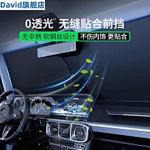 汽車罩 汽車前擋風玻璃車衣車罩防曬防雨防凍罩加厚半罩半身冬季保暖通用  露天拍賣 歷史價格詳細信息