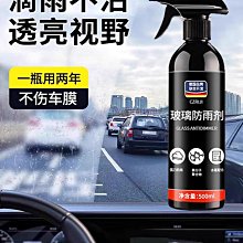防霧防雨劑 防雨 防霧 玻璃防霧 油膜去除劑【小麥購物】汽車 汽車百貨 汽車用品 後照鏡 洗車 去油膜【G014】 歷史價格詳細信息