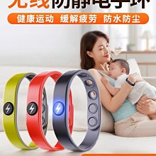 防靜電手環人體靜電消除器抗靜電釋放除靜電寶男女冬季去靜電神器 歷史價格詳細信息