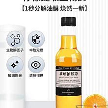 玻璃油膜去除劑前擋風凈玻璃水清潔去油膜洗汽車用品除油強力雨天~沁沁百貨 歷史價格詳細信息
