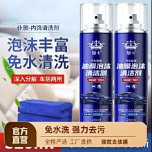 去油膜清潔劑汽車前擋風玻璃重度油饃去除劑強力去污清洗神器蟲膠-東方名居 歷史價格詳細信息