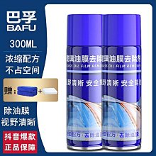 巴孚汽車燃油寶 三元催化器清洗劑 免拆髮動機噴油嘴內部強力除積碳-雅緻家居 歷史價格詳細信息