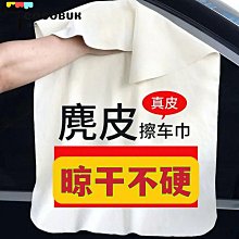不掉毛汽車洗車毛巾30*60CM居家擦拭清潔抹布 珊瑚絨加厚吸水不掉毛麂皮內飾麂皮抹布用品 歷史價格詳細信息