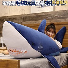 絨毛玩具 大鯊魚抱枕公仔毛絨玩具玩偶可愛娃娃女生日禮物 歷史價格詳細信息