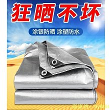 加厚防雨布防　防曬篷布三輪車遮陽遮雨塑料布帆布擋雨棚布蓬布 歷史價格詳細信息