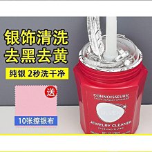 洗銀水925純銀首飾氧化發黑清洗銀飾品保養擦銀水潔光劑送擦銀布  【happy購】 歷史價格詳細信息