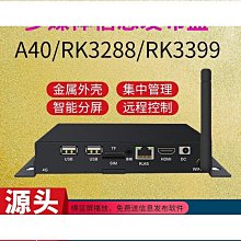 4K信息發布盒廣告機播放盒多媒體播放器 安卓多媒體發布盒子 網絡 歷史價格詳細信息