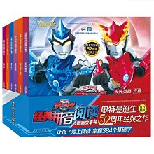 艾克斯奧特曼超全集 簡中 全新未拆 包郵 感興趣的話點“我想要”和我私聊吧～ 歷史價格詳細信息