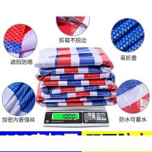加厚防雨布防　防曬篷布三輪車遮陽遮雨塑料布帆布擋雨棚布蓬布 歷史價格詳細信息