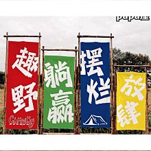 定制            團旗紋身貼 團徽臉貼 五四青年節臉貼 國旗貼紙定做公司活動 歷史價格詳細信息